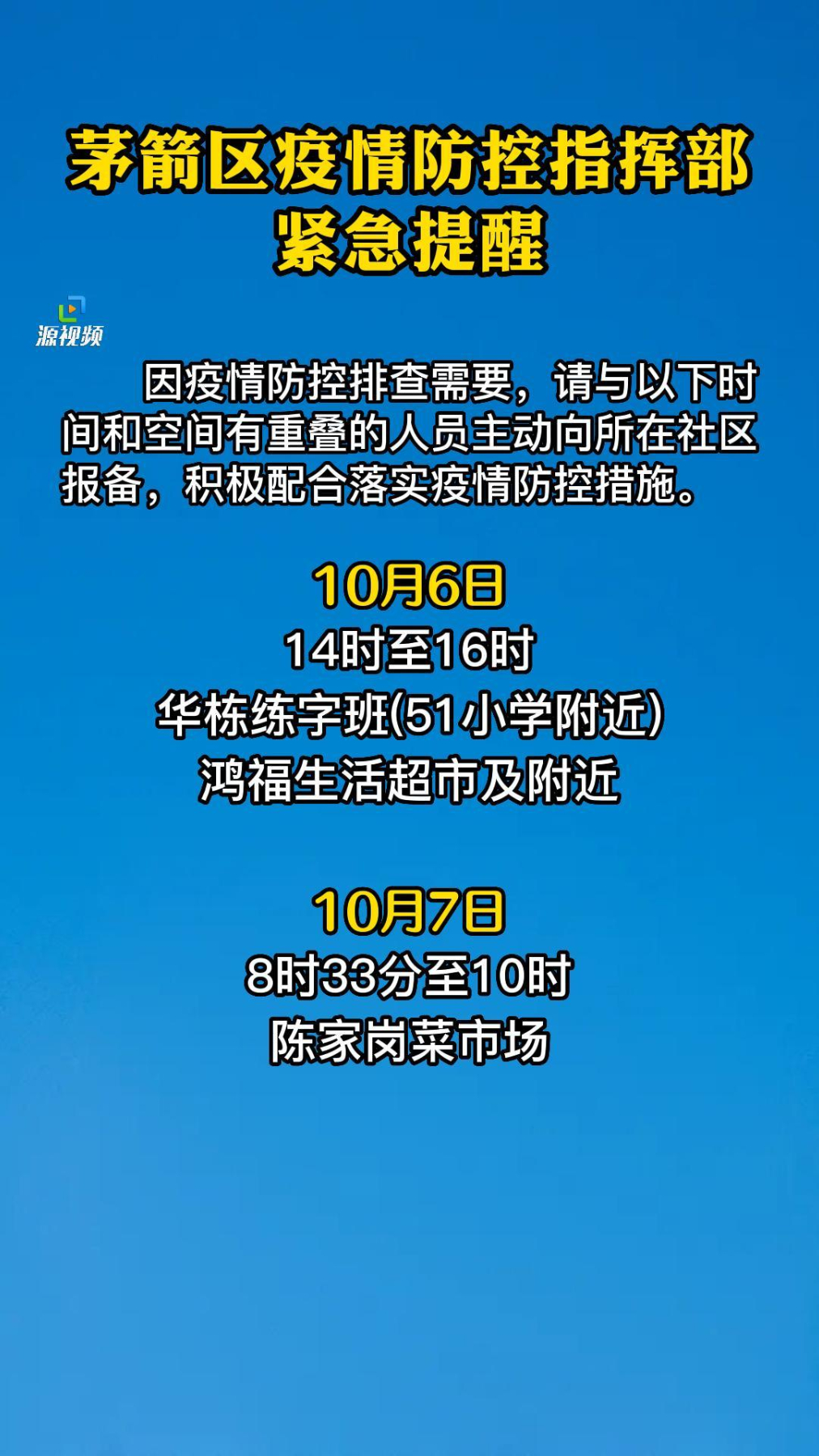 山东多地紧急提醒!多名感染者轨迹公布〃山东确诊1例-第1张图片