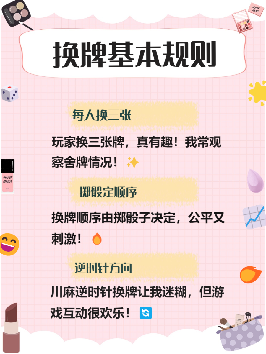 玩家必看教程“微乐四川麻将能不能用挂”其实确实有挂-第1张图片