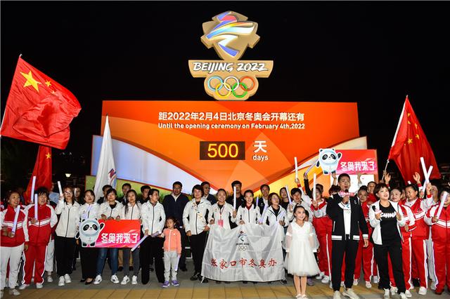 北京张家口冬奥会-北京张家口冬奥会时间-第3张图片
