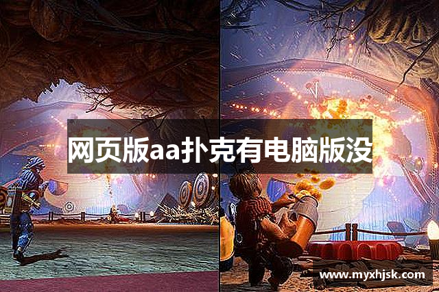 今日教程“aapoker外卦辅助插件”分享装挂技巧步骤