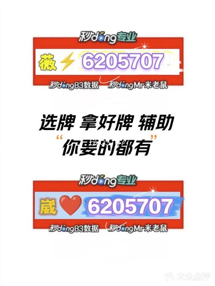 分享实测攻略“微乐万能开挂器苹果版”的确是有挂-第3张图片