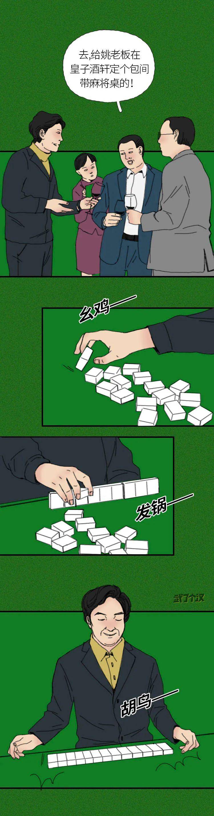 揭秘科普“手机麻将怎样检查对方有没有挂”其实是有挂-第1张图片