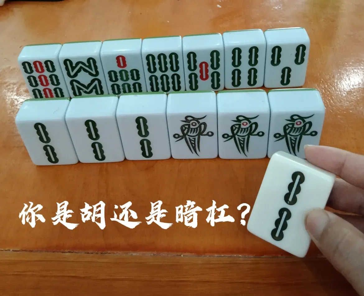 我来告诉你“微乐包头麻将胡牌卦”爆光开挂猫腻-第1张图片