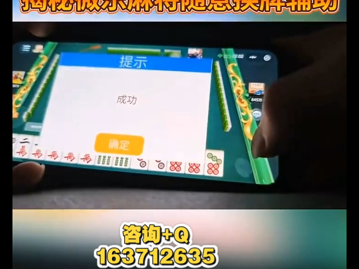 强力推荐“微乐家乡麻将必赢软件”(必胜开挂神器)-第1张图片