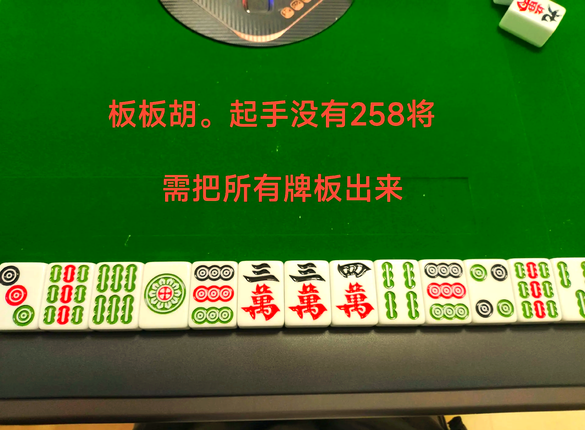 玩家必备“微乐湖南麻将有挂吗”分享装挂详细步骤-第2张图片