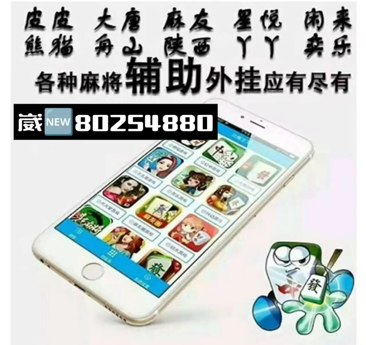 分享实测攻略“微乐斗地主挂便宜点的软件	”(原来真的有挂)-第2张图片