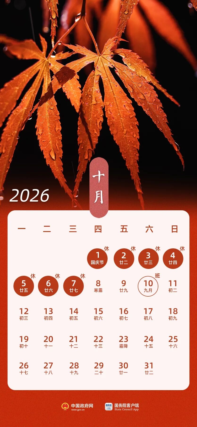 “2023高速公路免费日期表” 202年高速免费时间表？-第2张图片