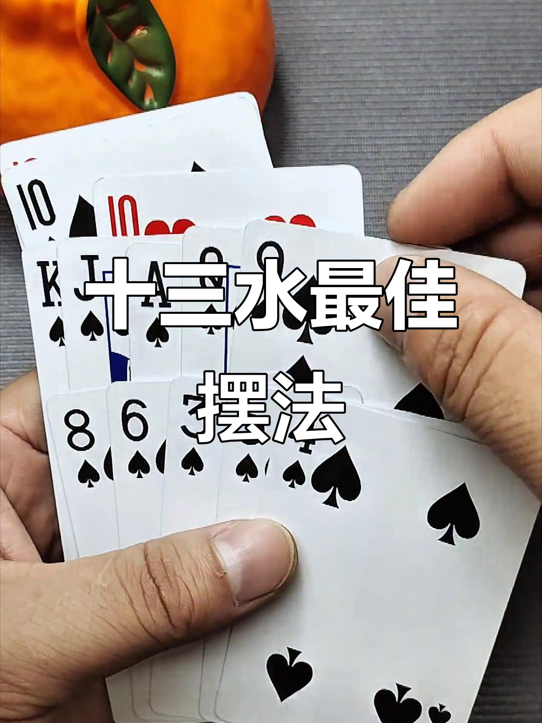 传递经验“九九牌游十三水可以开挂吗”分享装挂详细步