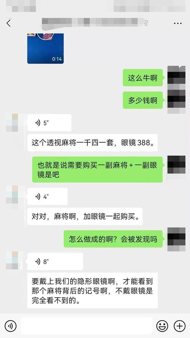 今日教程“隐形眼镜看牌神器”附开挂脚本详细步骤