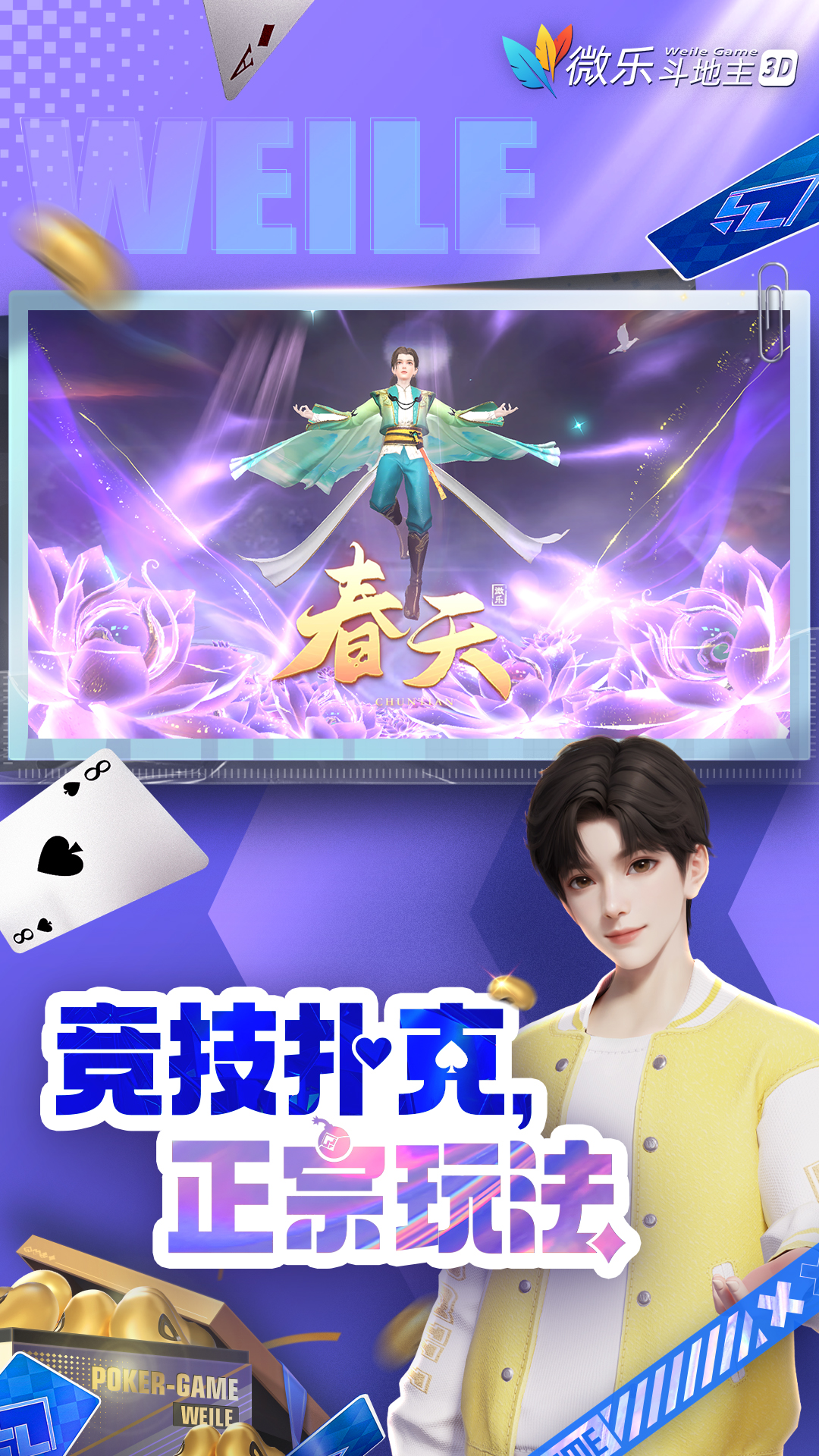 今日教程“微乐龙江斗地主有挂吗”确实果然有挂-第2张图片