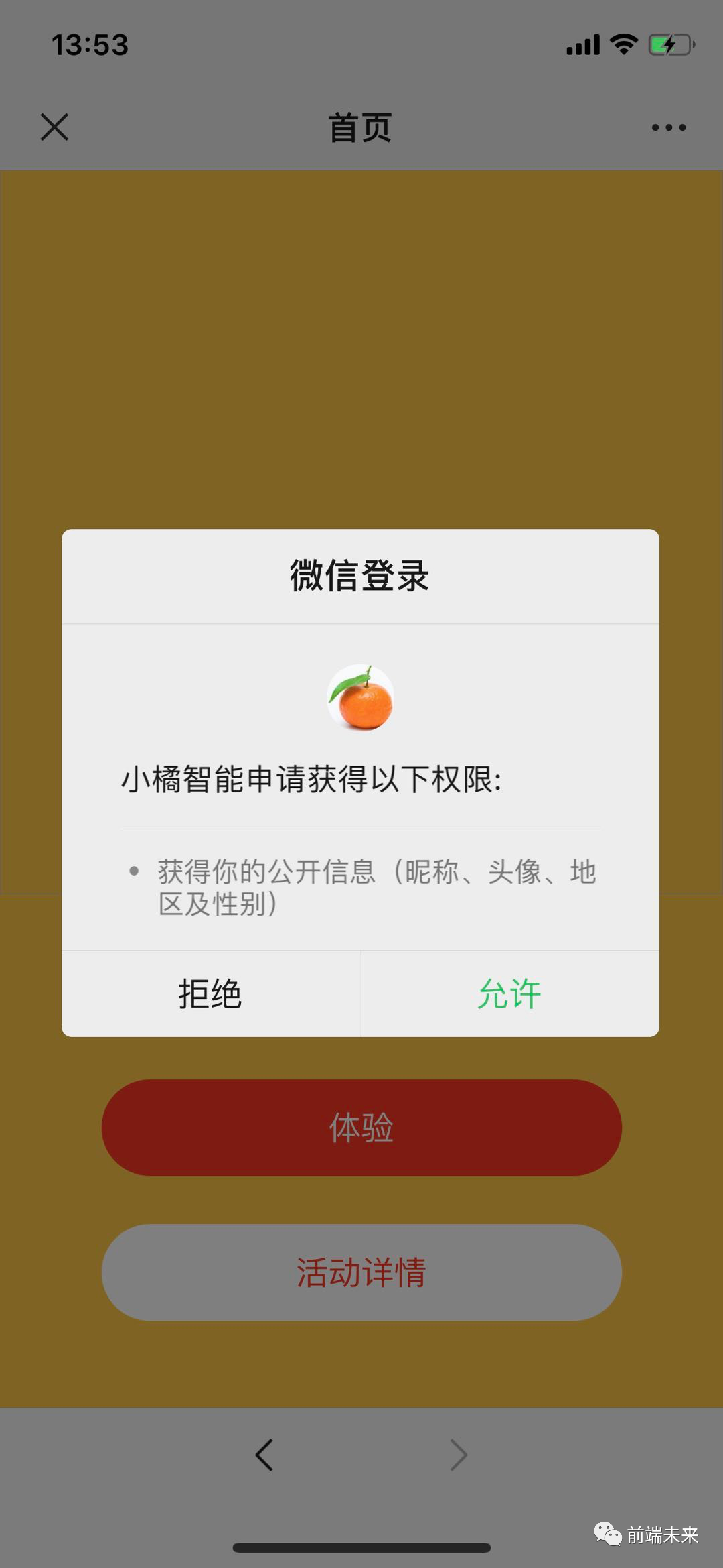 分享一款“微信链接新道游免费挂”原来真实可以装挂-第2张图片