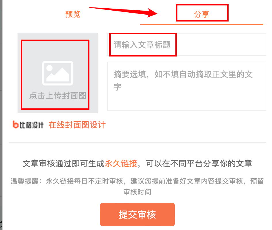 分享一款“微信链接新道游免费挂	”原来真实可以装挂-第3张图片