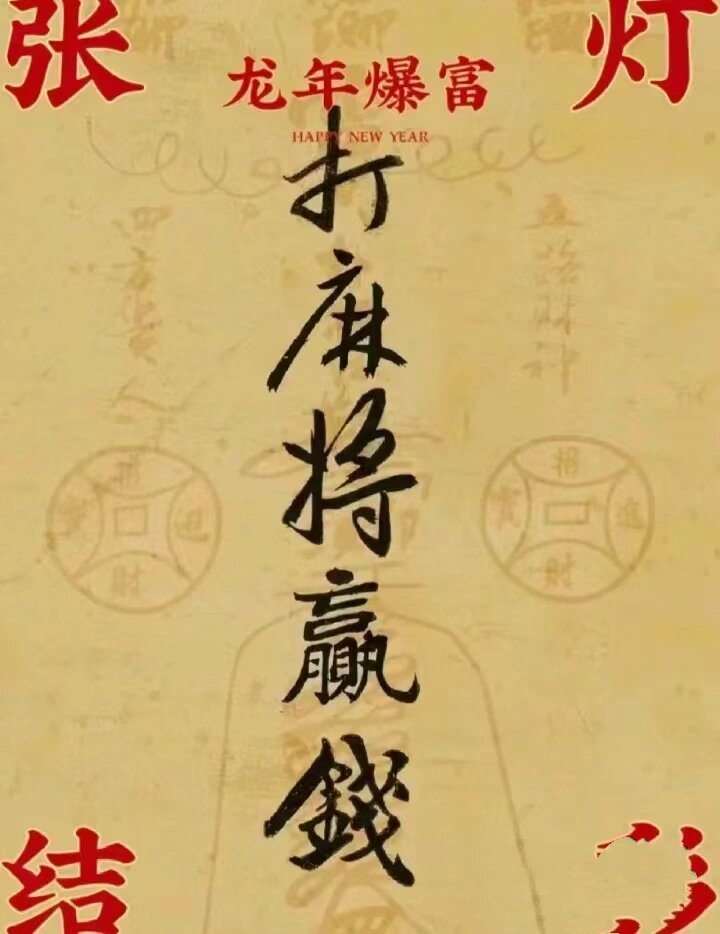 介绍一款“好运麻将怎么开挂”分享装挂详细步骤-第1张图片