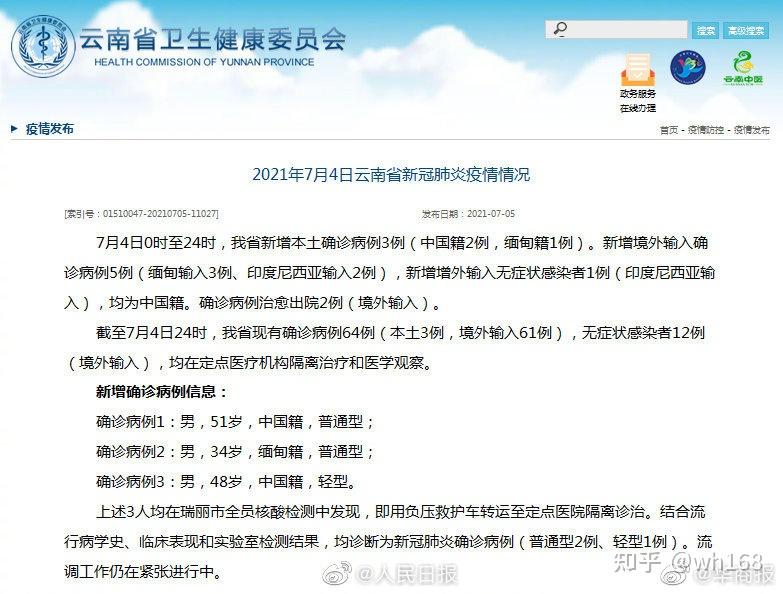 云南新增本土确诊病例8例-云南新增本土确诊病例2例!