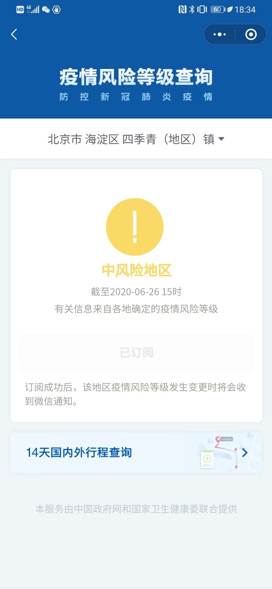 “昆明一地调整为中风险地区” 昆明一地调整为中风险地区了吗？