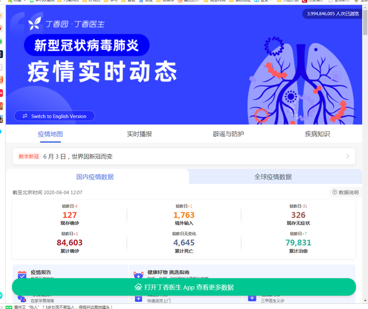 河南肺炎疫情.河南肺炎疫情最新数据-第3张图片