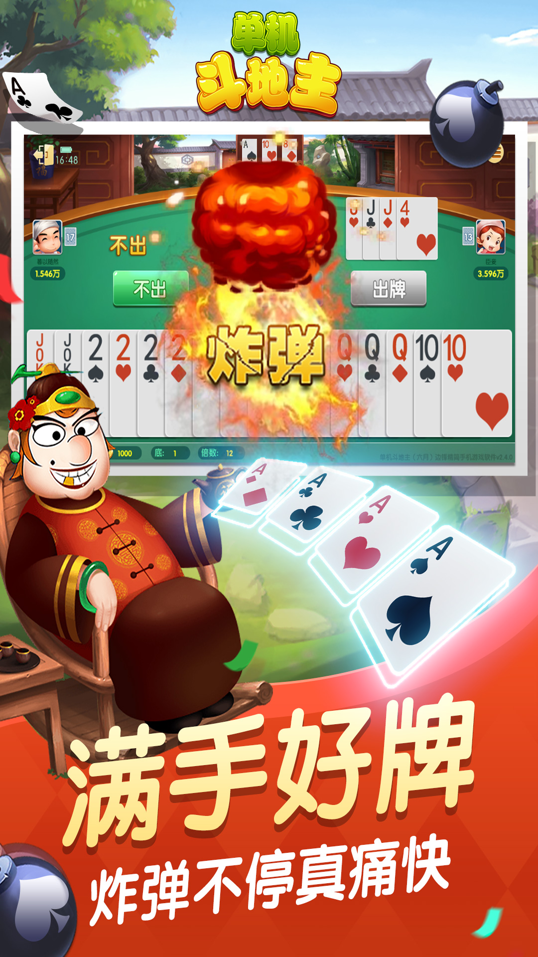 今日教程“微乐斗地主透视挂的优势”(确实能开挂)-第3张图片
