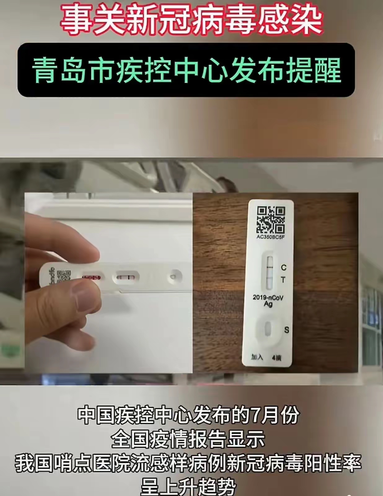 北京疾控确认近来未发现感染者︰(警惕!北京出现多名患者无新发地直接接触史)-第2张图片