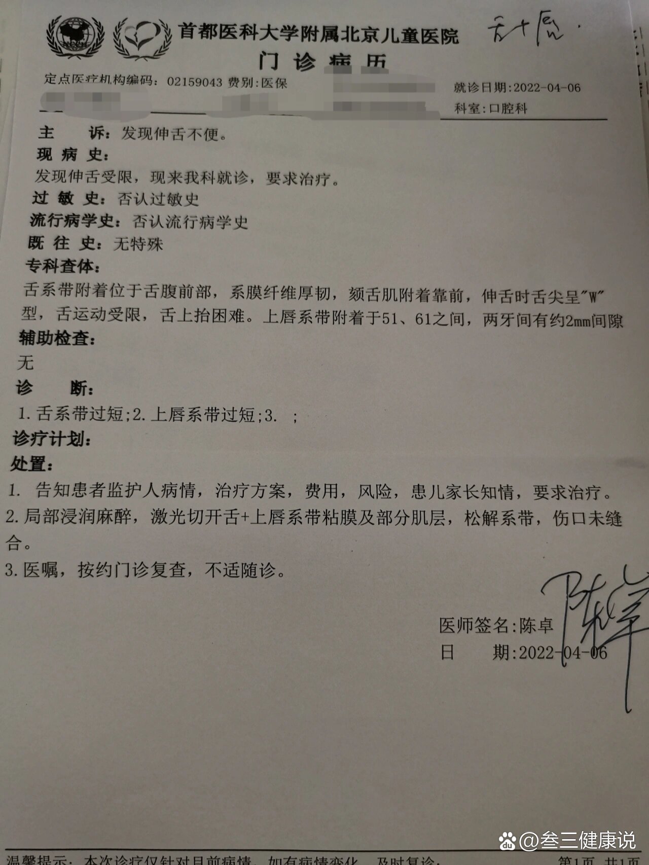“北京丰台16日新增1例确诊	” 北京丰台出现一例本地确诊病例？-第2张图片