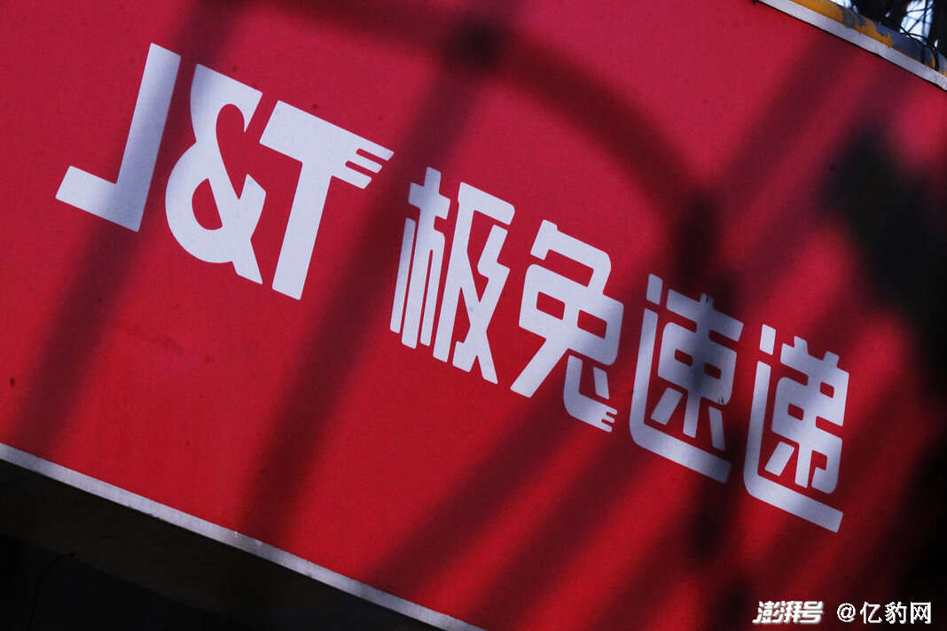 极兔快递停运时间最新通知2022〃2020年极兔快递停运时间表-第3张图片