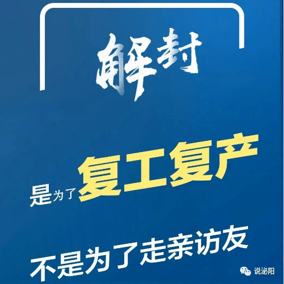 石家庄解封最新通知-石家庄解封疫情-第2张图片