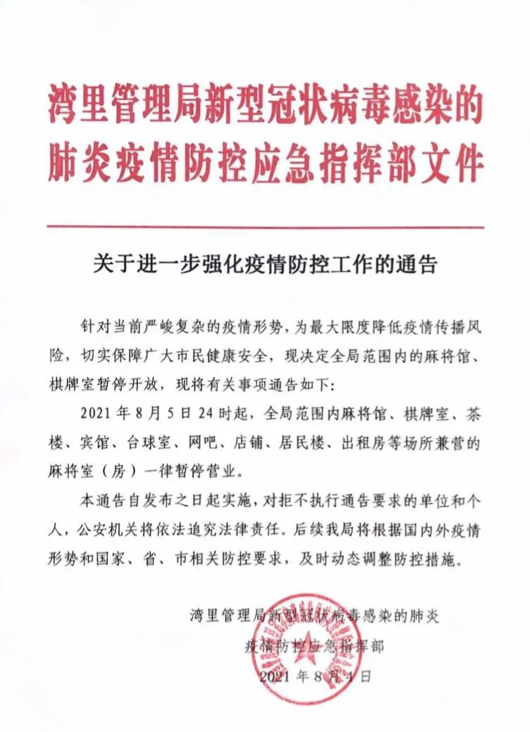 “今天全国31个省疫情最新消息	” 今天全国31个省疫情最新消息通知？-第2张图片