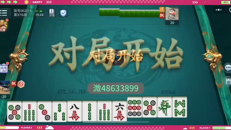 推荐必备“微乐山西麻将万能开挂器通用版”(必胜开挂神器)-第1张图片
