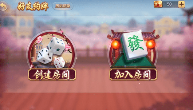 分析实测“相约福建麻将有挂吗	”分享装挂详细步骤-第3张图片