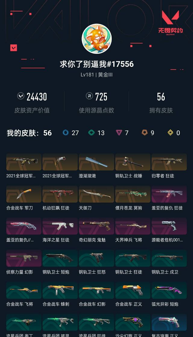 玩家热议“新超凡大厅怎么开挂”原来真的有挂