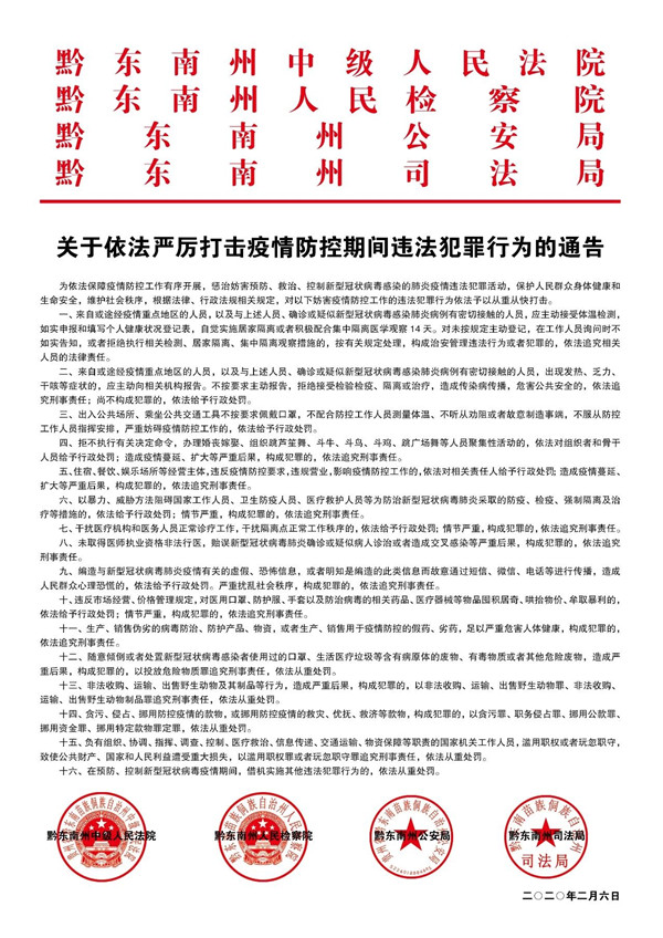 “伊犁州疫情” 伊犁州疫情期间党政主要负责人电话公布？