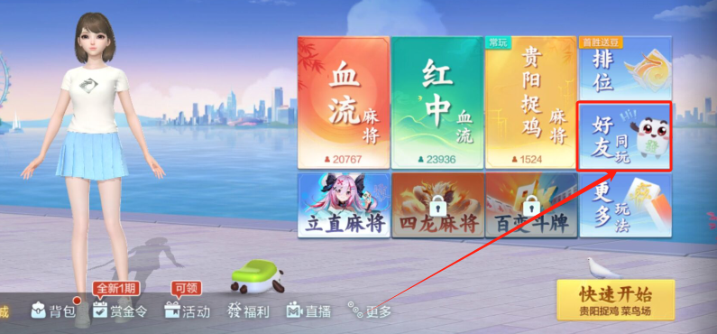 带你了解“欢乐麻将可以开挂吗？怎么开”详细开挂玩法-第3张图片