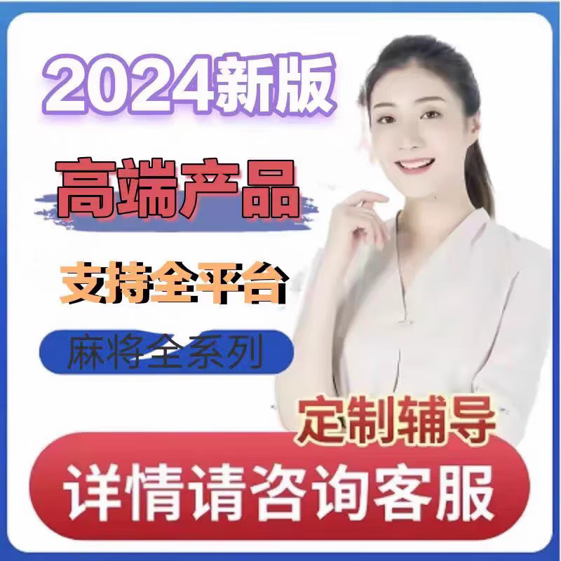 查到实测辅助“江西微乐麻将万能开挂器”(其实是有挂)-第1张图片