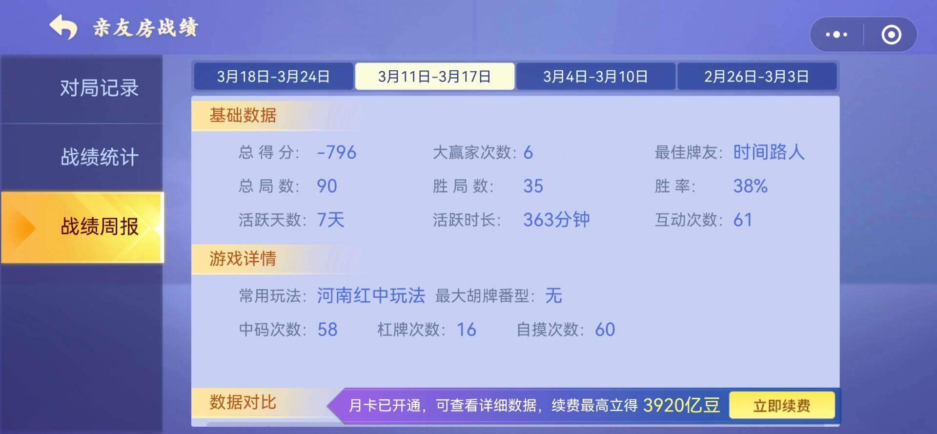给大家科普一下“微乐麻将亲友房怎么开挂	”原来真的有挂-第1张图片