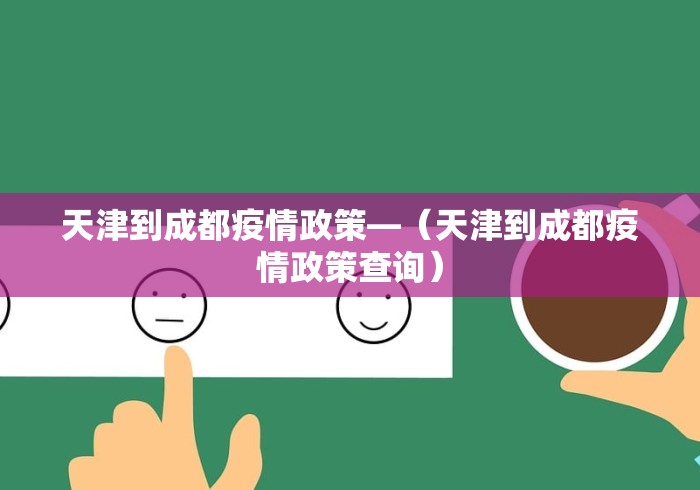 给大家科普一下“微乐麻将亲友房怎么开挂”原来真的有挂-第2张图片