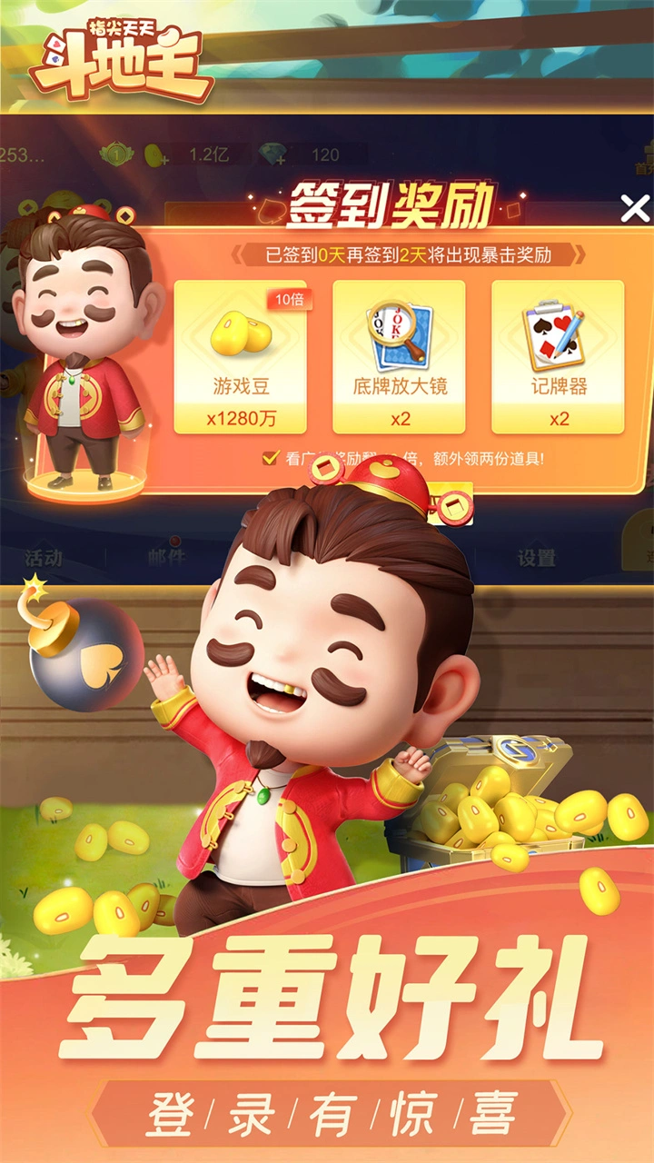 给大家科普一下“天天斗地主好友约局有挂吗”原来真可以开挂-第1张图片
