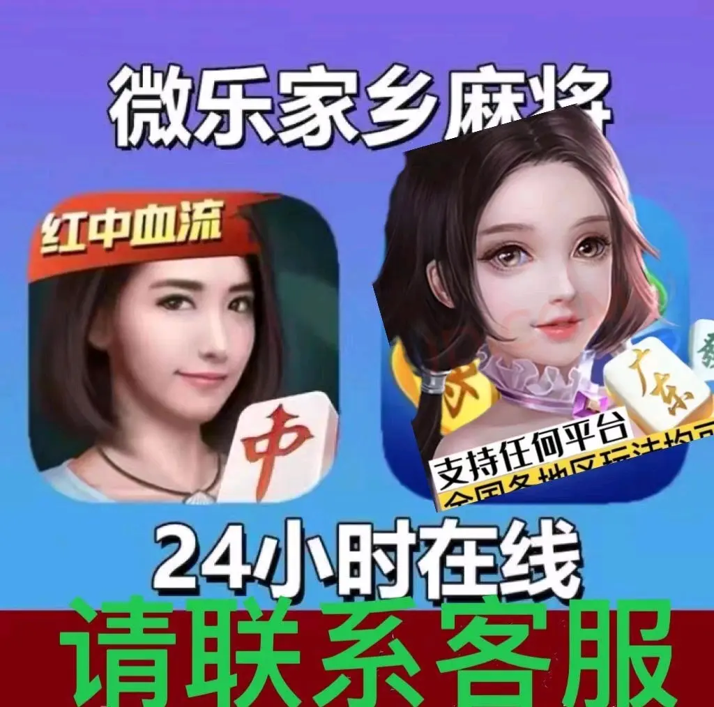 分析实测“微乐辅助器使用方法”其实是有挂-第2张图片