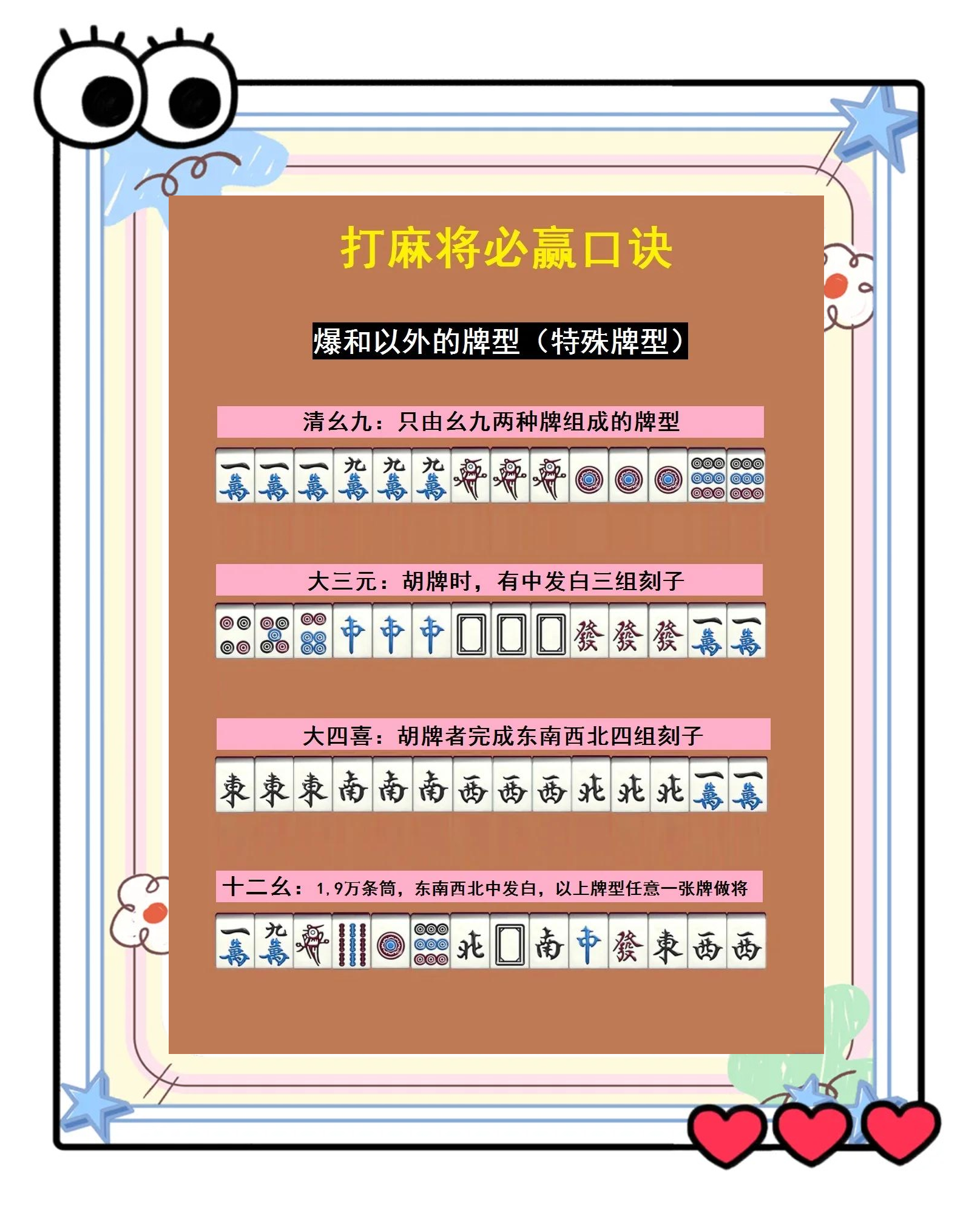 玩家实测“微乐海南麻将小程序怎么开挂”(确实能开挂)-第2张图片
