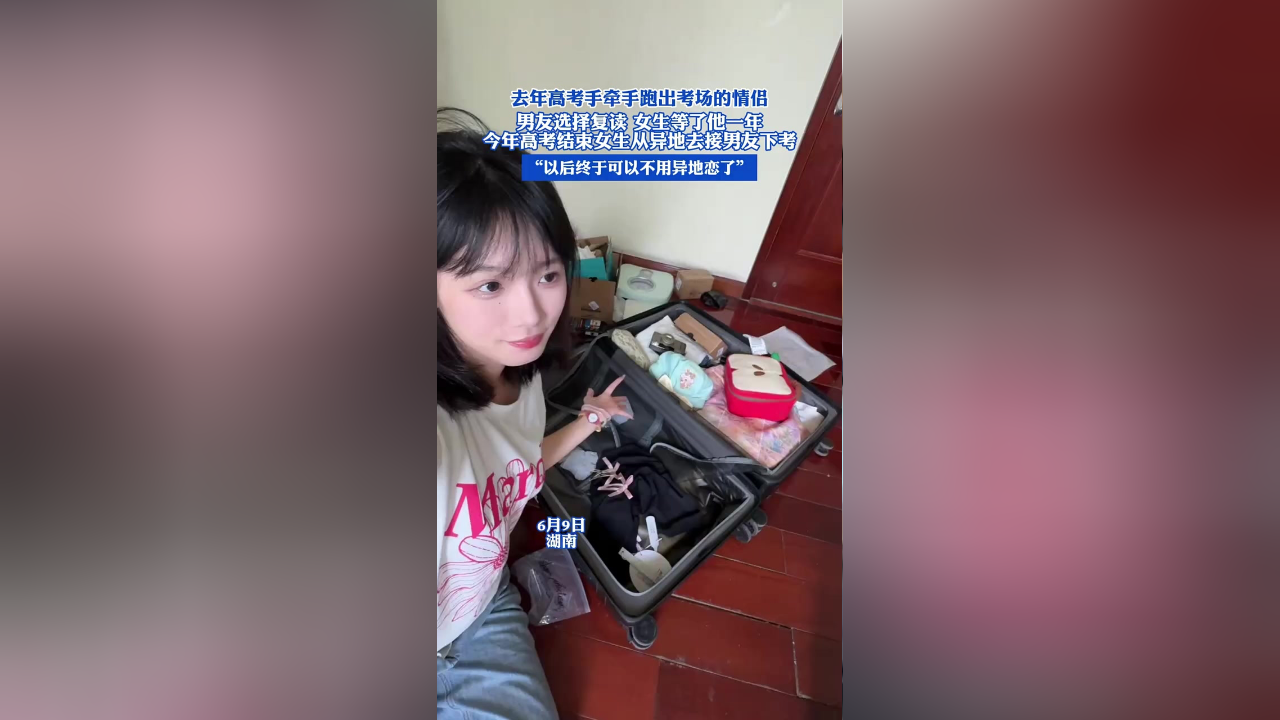 教程分享“牵手跑的快有挂怎么看的出来”(确实能开挂)-第3张图片