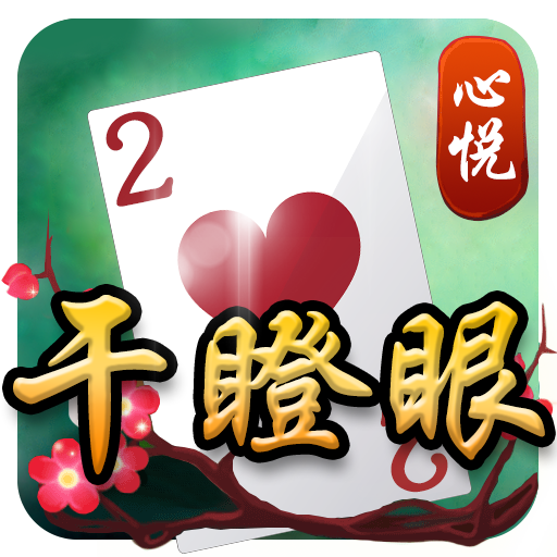 必备科技“心悦麻将能看出来对方用挂吗	”(必胜开挂神器)-第2张图片