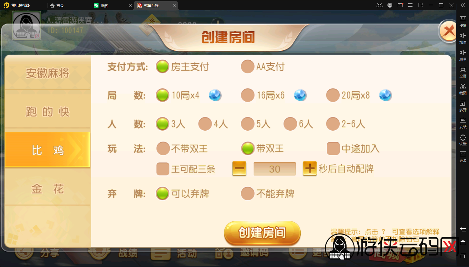 教程指点“江淮安徽麻将和县刀子开挂”(真的有挂)