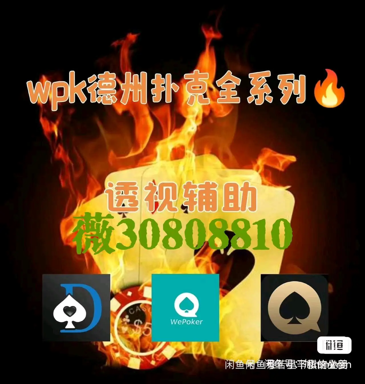 强力推荐“微乐填大坑开挂辅助器”真实开挂技巧分享-第3张图片