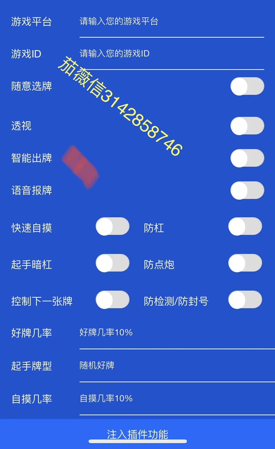 玩家必看教程“情怀麻将外卦神器下载安装”其实确实有挂-第3张图片