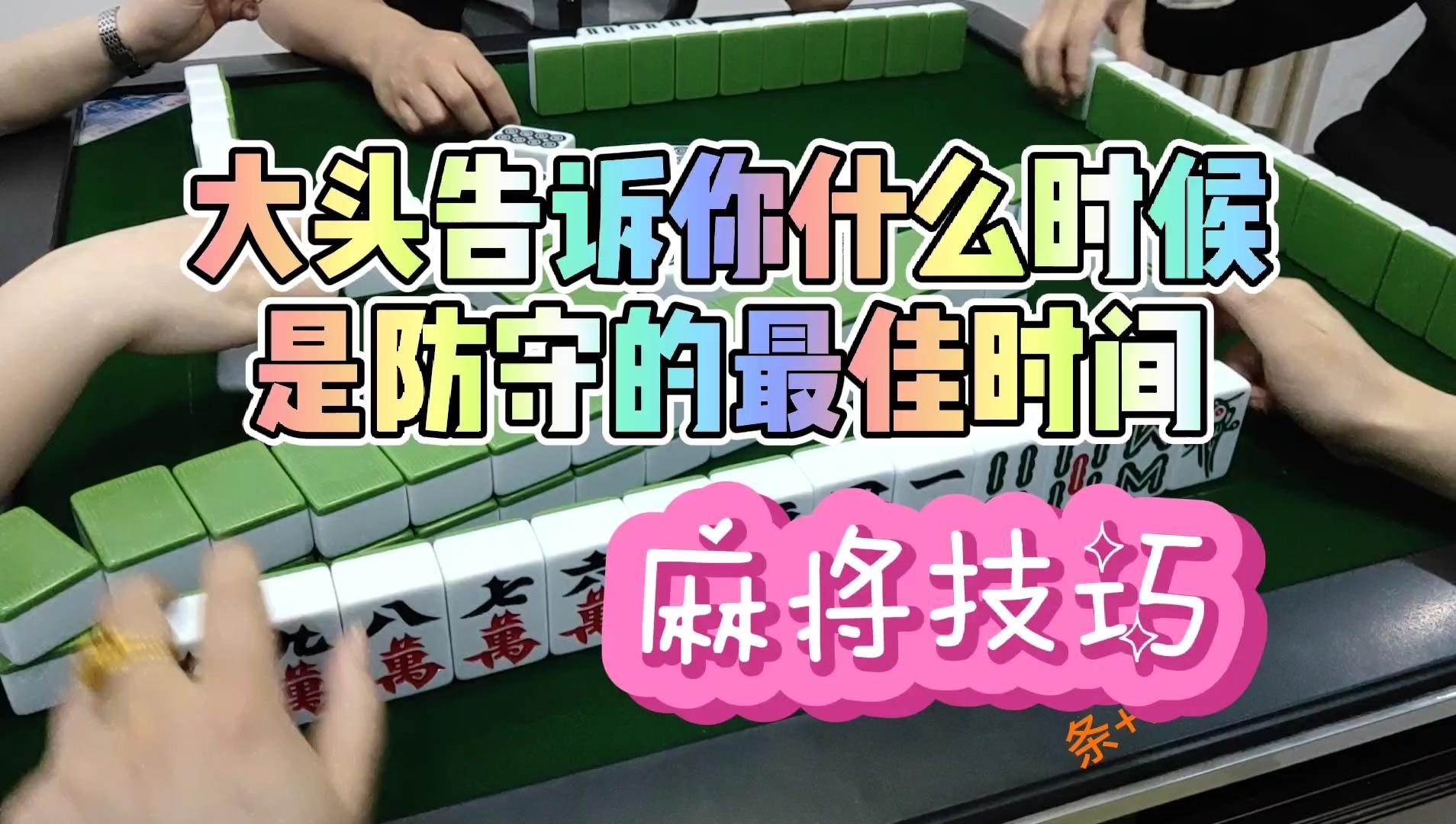 我来告诉你“万人玩麻将有挂吗”附开挂脚本详细-第1张图片