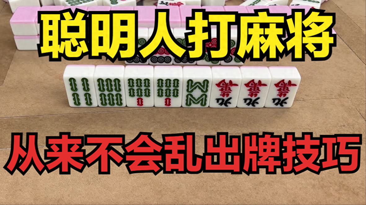我来告诉你“万人玩麻将有挂吗”附开挂脚本详细-第2张图片