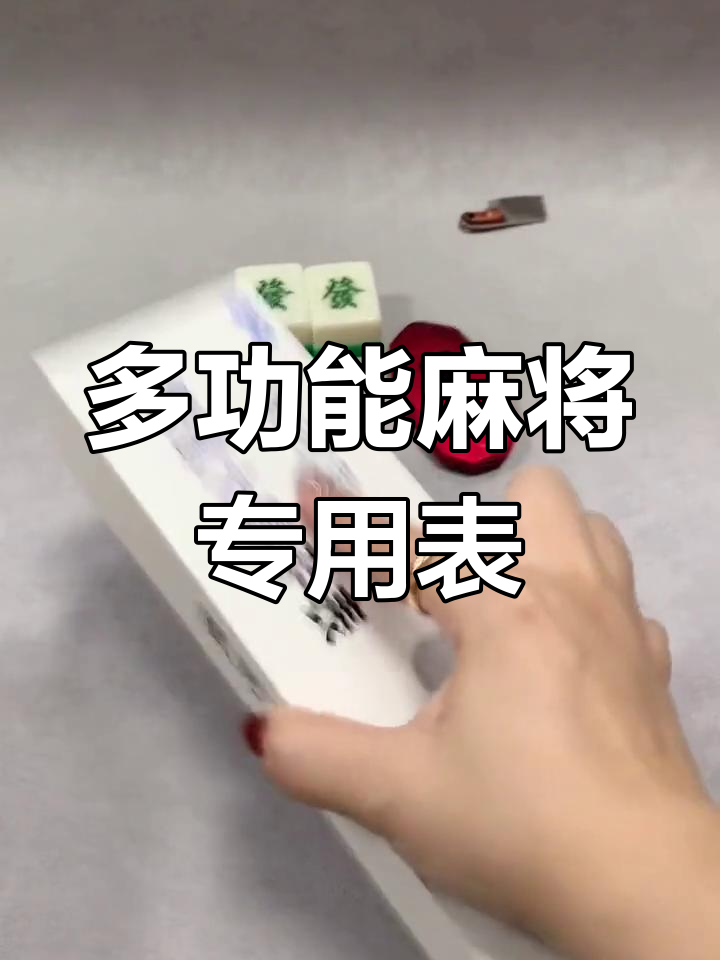 玩家必备“普通麻将控制器哪有”附开挂脚本详细步骤-第3张图片