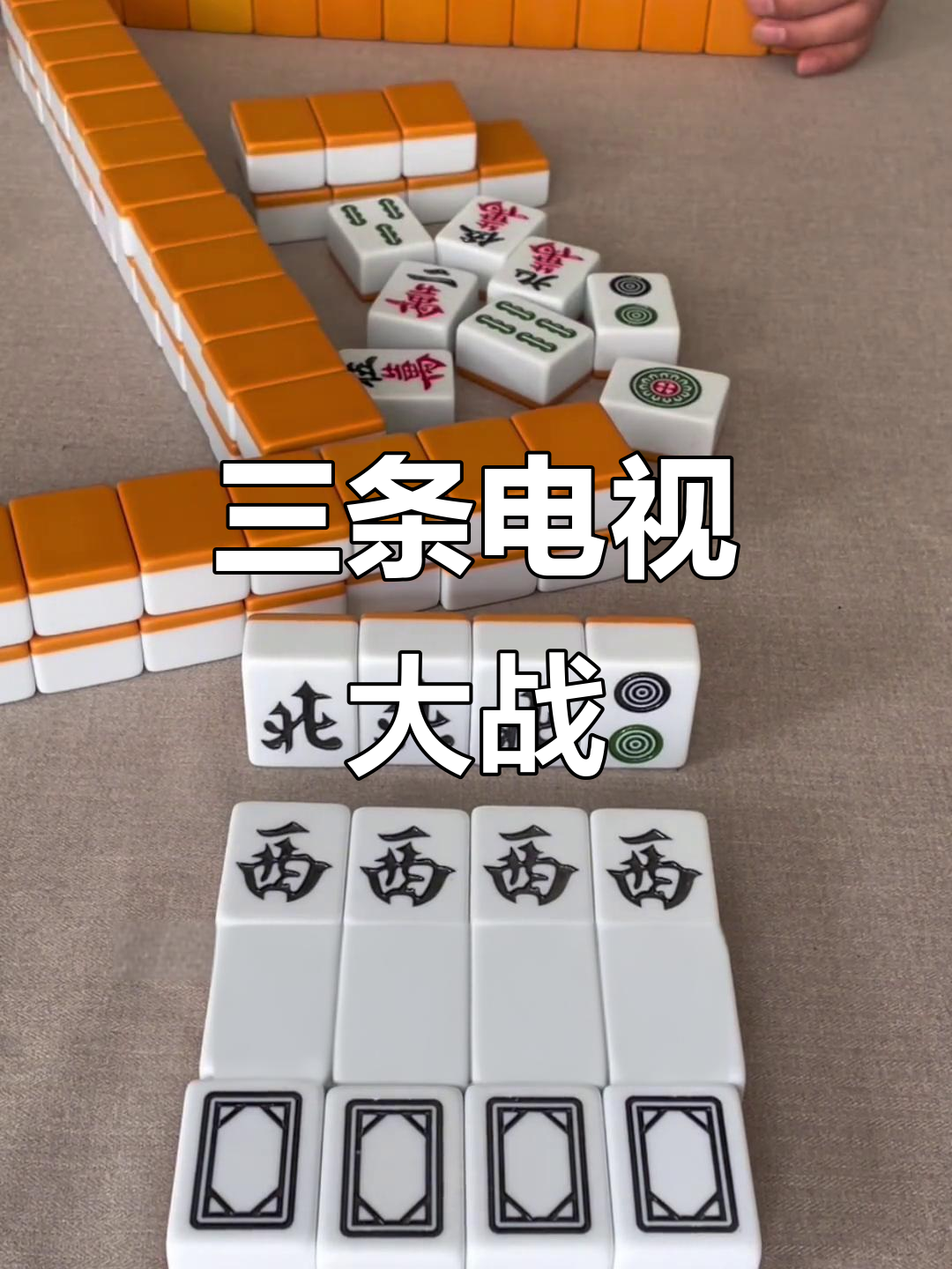 推荐一款“微乐家乡麻将是不是有挂”其实真的确实有挂