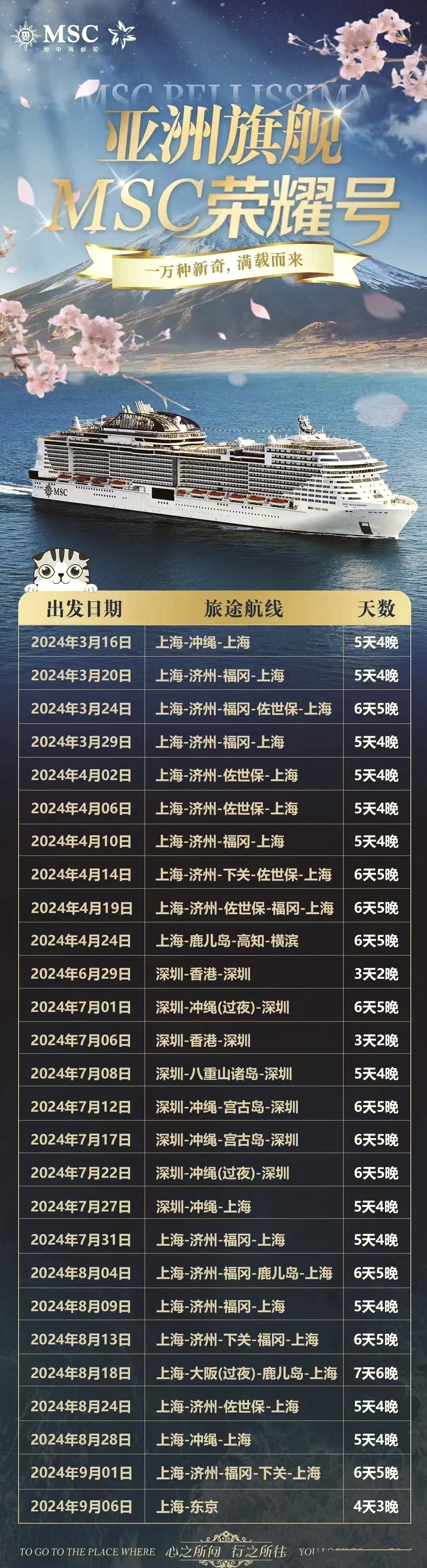大连到威海的船票时刻表,大连到威海船票费用查询-第2张图片
