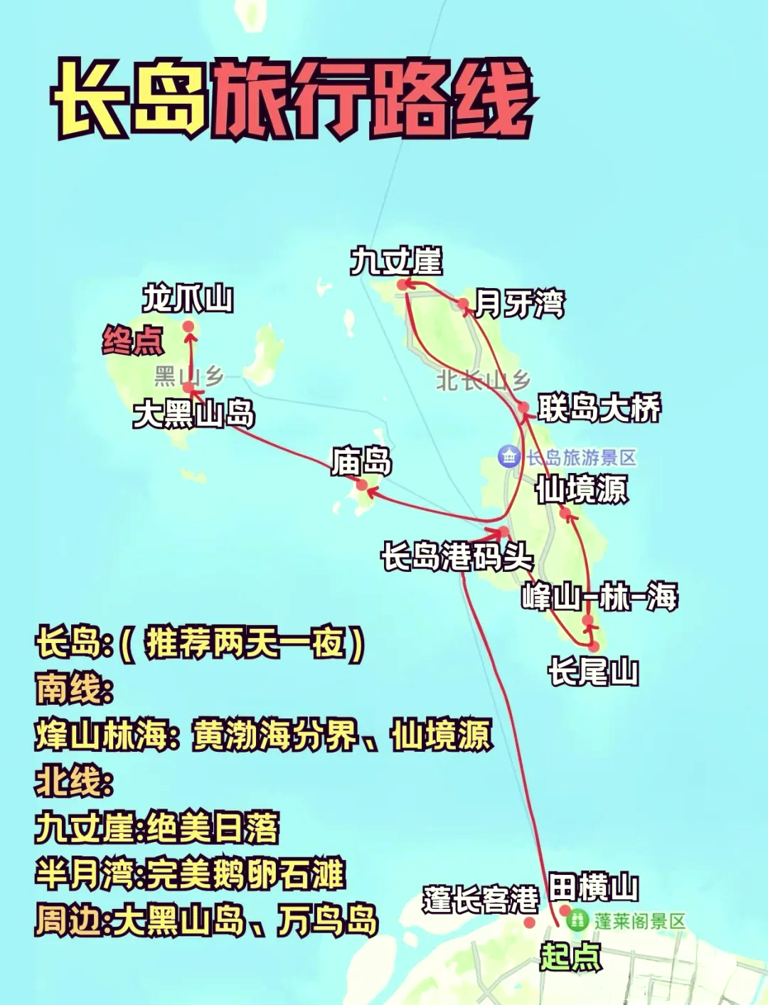 大连到威海的船票时刻表,大连到威海船票费用查询-第3张图片