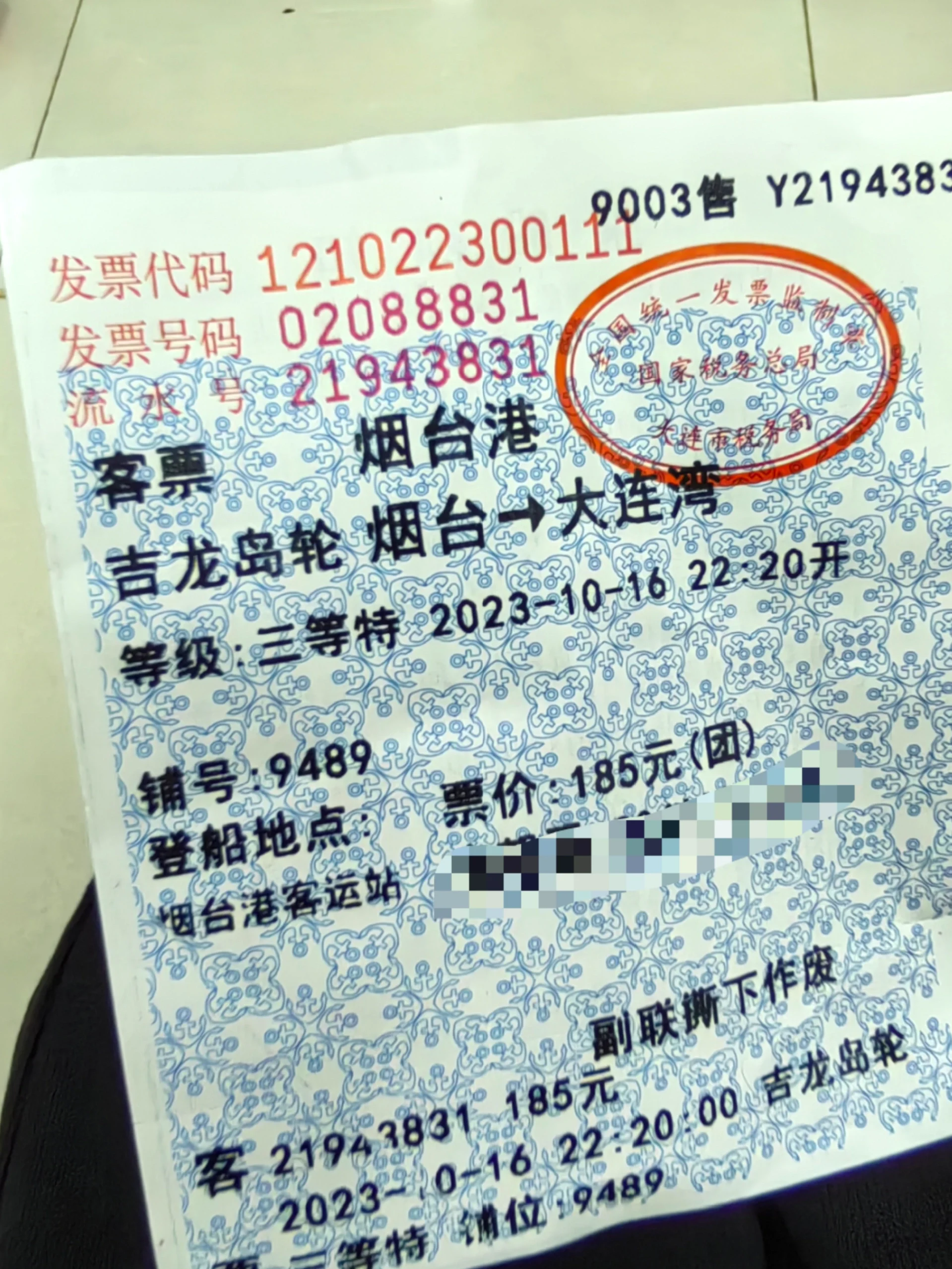 大连到威海的船票时刻表,大连到威海船票费用查询-第1张图片