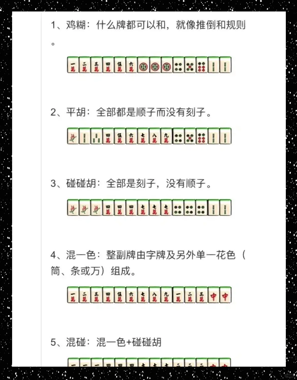 强力推荐“微信里的麻将能开挂吗？”分享用挂教程-第2张图片